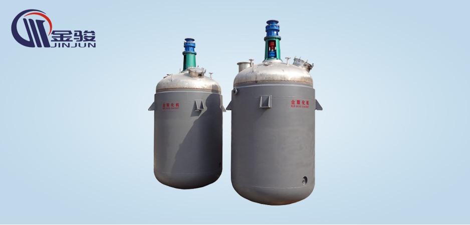 蒸汽加熱反應釜